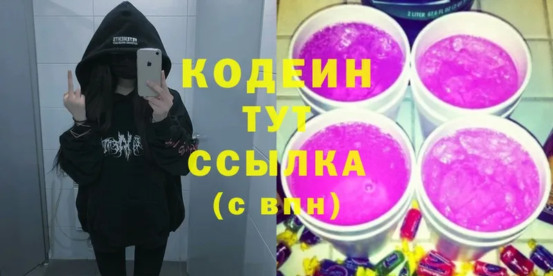 Кодеин Purple Drank  Бакал 