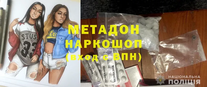 МЕТАДОН methadone  Бакал 